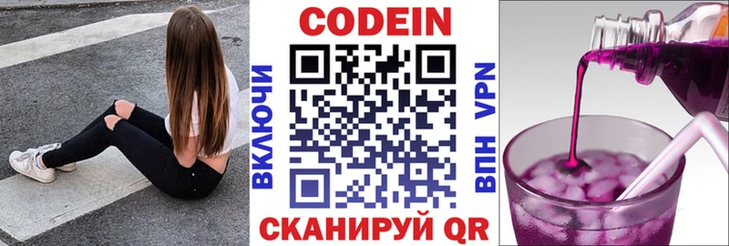 Кодеиновый сироп Lean Purple Drank  Калязин 