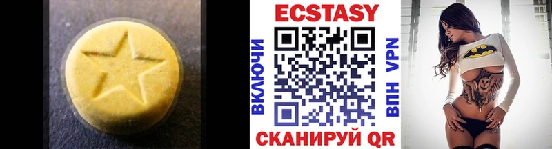 Ecstasy 280мг  Калязин 