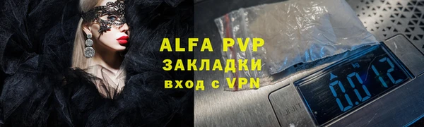 ALPHA PVP Армянск