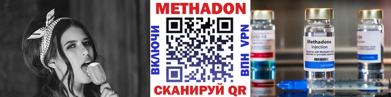 Метадон кристалл Калязин